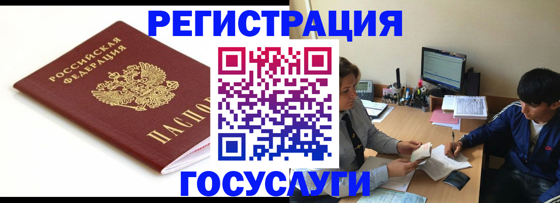 прописка 2025 в Высоковске