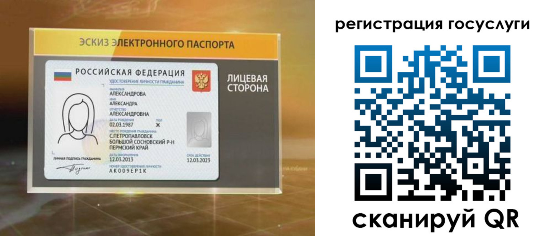 прописка законно в Высоковске