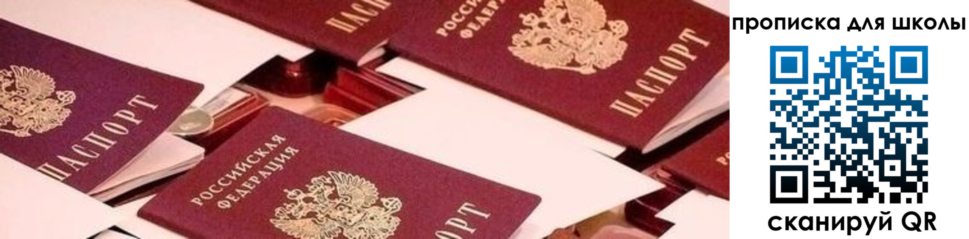 прописка для военкомата в Высоковске