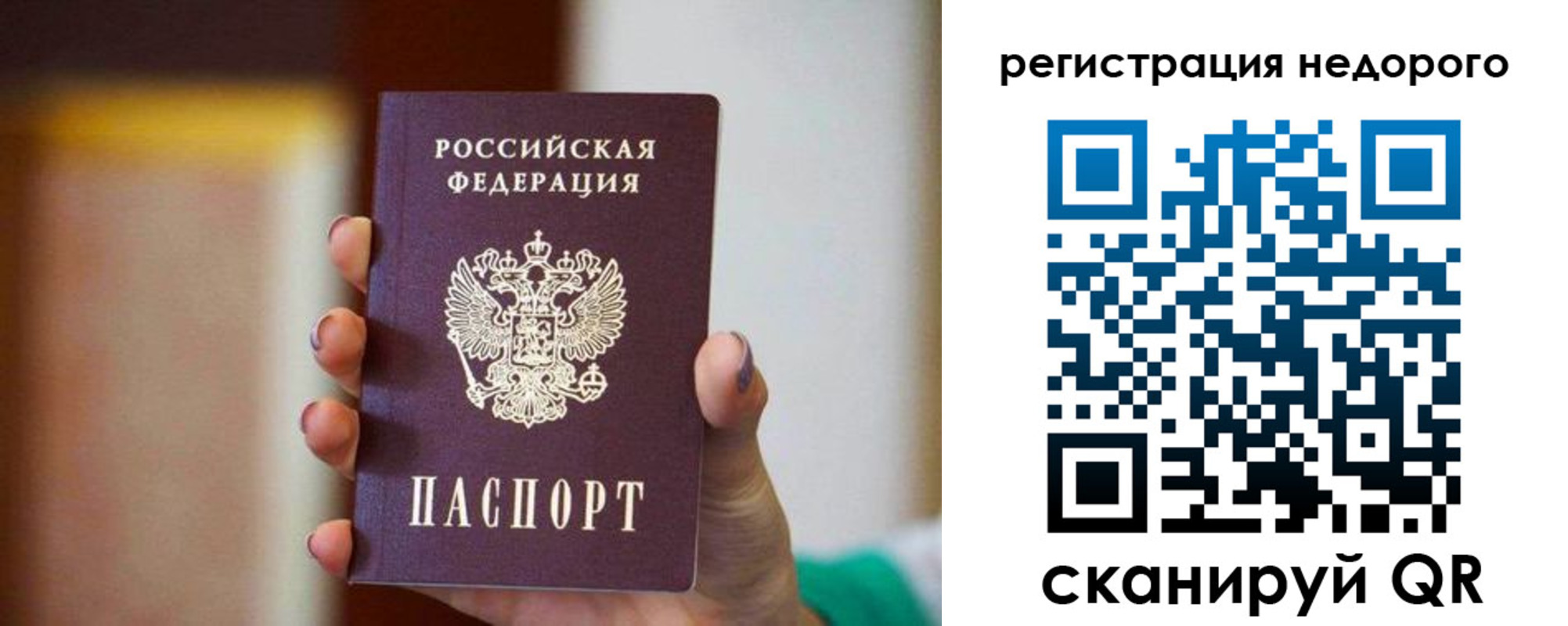 временная регистрация гарантия в Высоковске