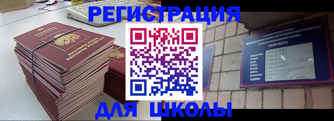 временная регистрация 2025 в Высоковске