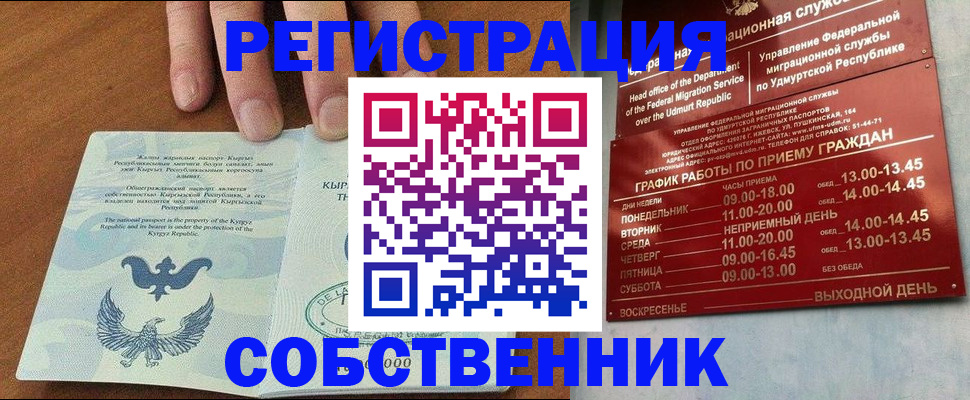 прописка поиск в Высоковске