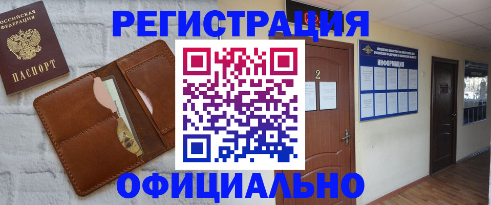 миграционный учет в Высоковске