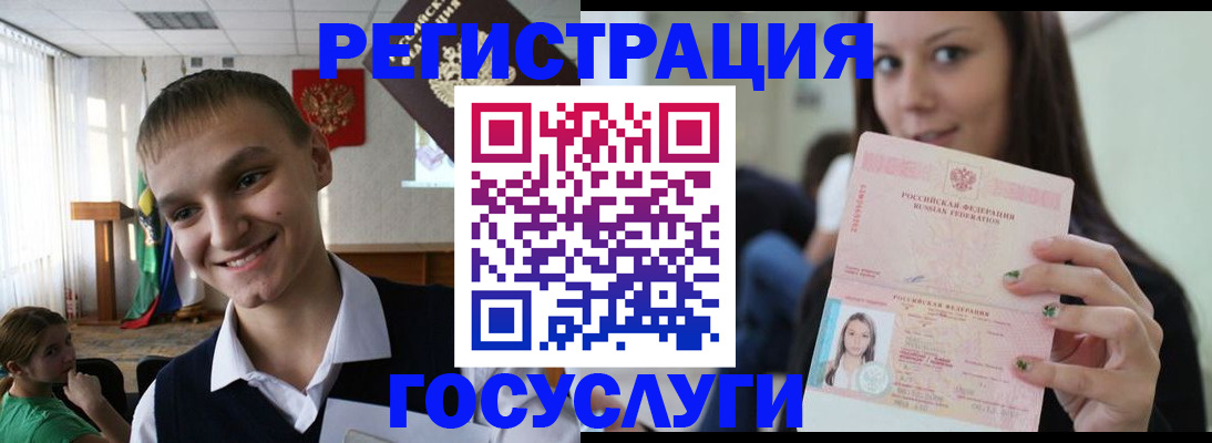 временная регистрация госуслуги в Высоковске