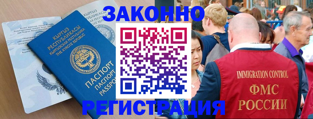 прописка в квартире в Высоковске