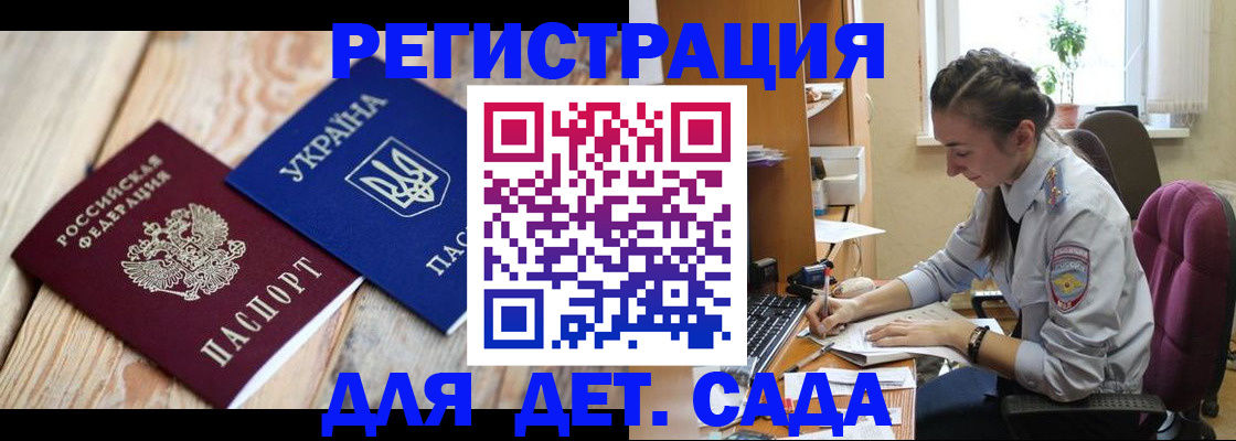 прописка от собственника в Высоковске
