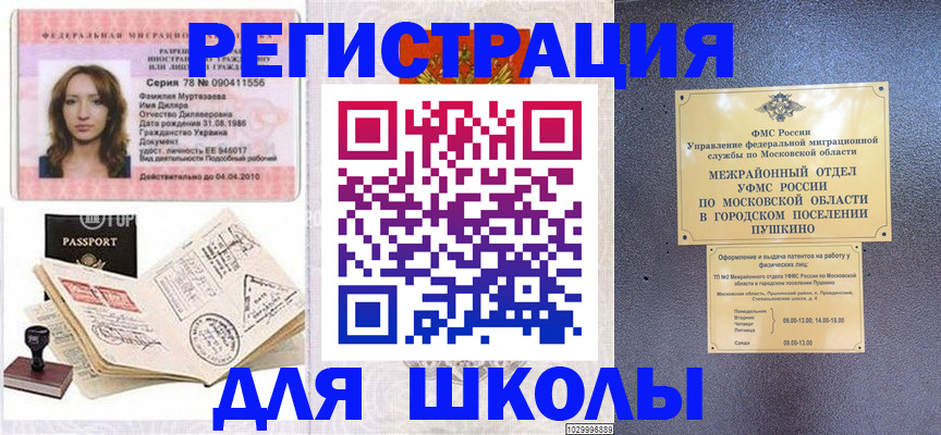 временная регистрация госуслуги в Высоковске